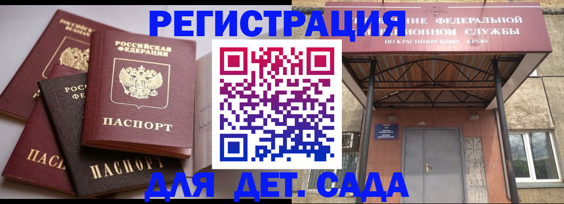 прописка иностранных граждан в Томске