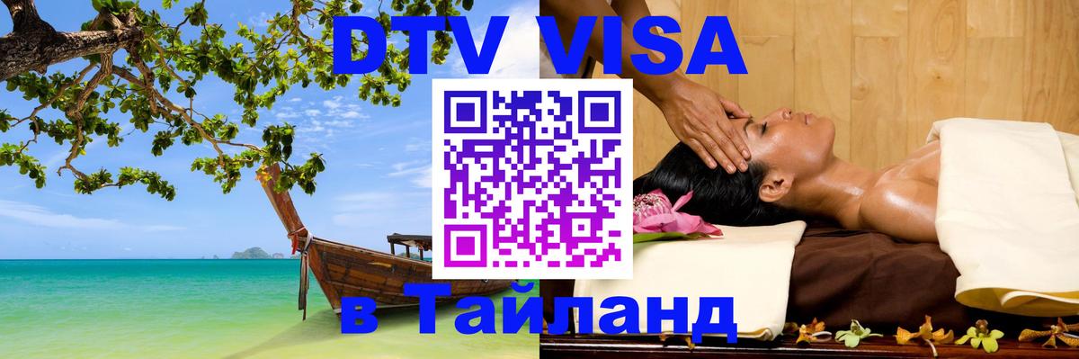 Сколько стоит DTV виза — актуальные цены, оформление даже без документов - 06.12.2025 